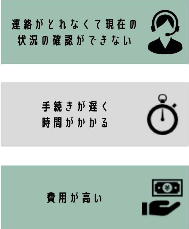 事務所を変更する原因